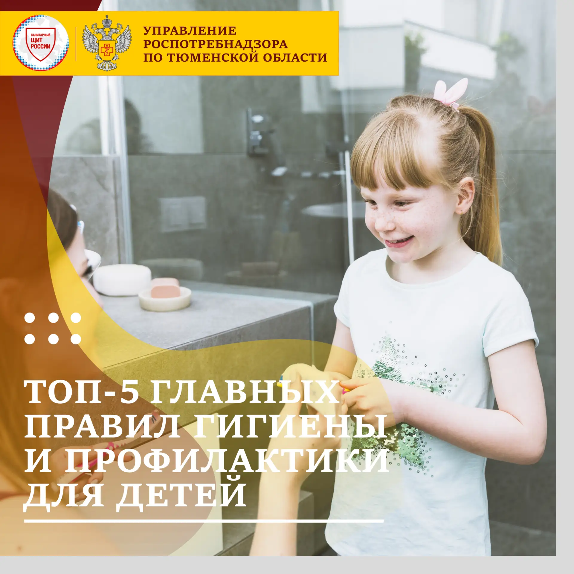 Формирование гигиенических навыков в детстве — основа здоровья на всю жизнь. Привычки, ...