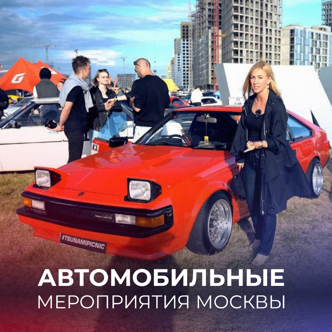 Про главные автомобильные события летнего сезона в Петербурге мы уже писали. Пришло вре...