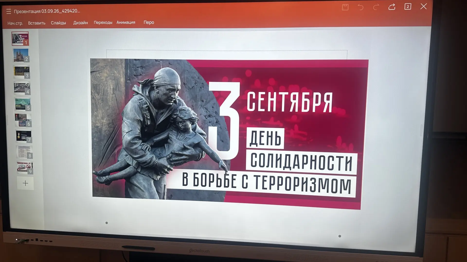 🇷🇺3 сентября в актовом зале собрались абитуриенты и кадеты 5–8 классов, чтобы обратит...