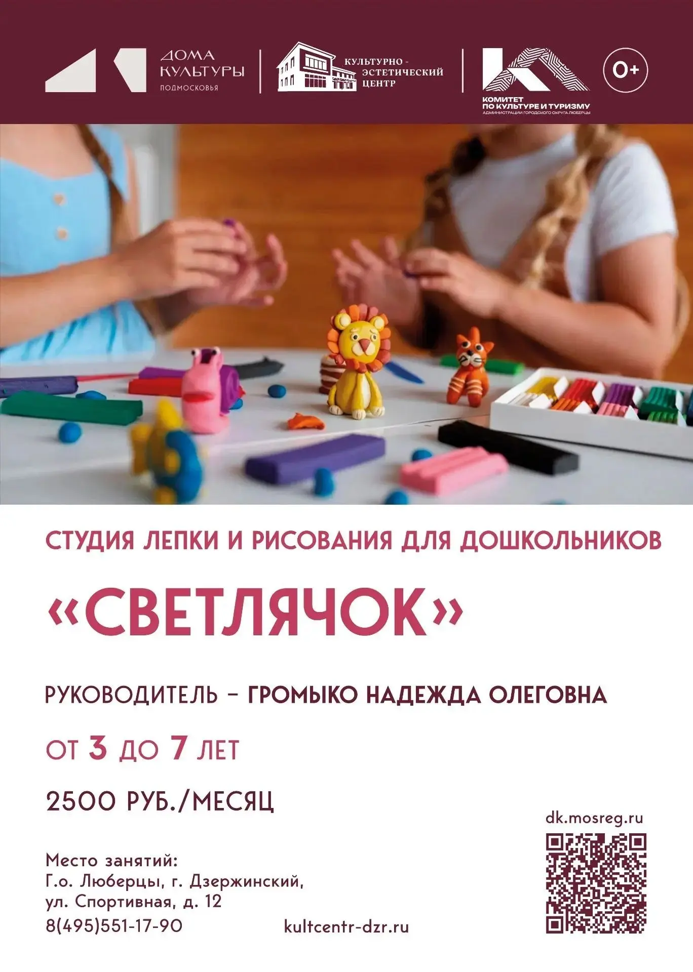 ✨ Дорогие родители, если вы стремитесь развить творческие способности своего ребёнка, т...