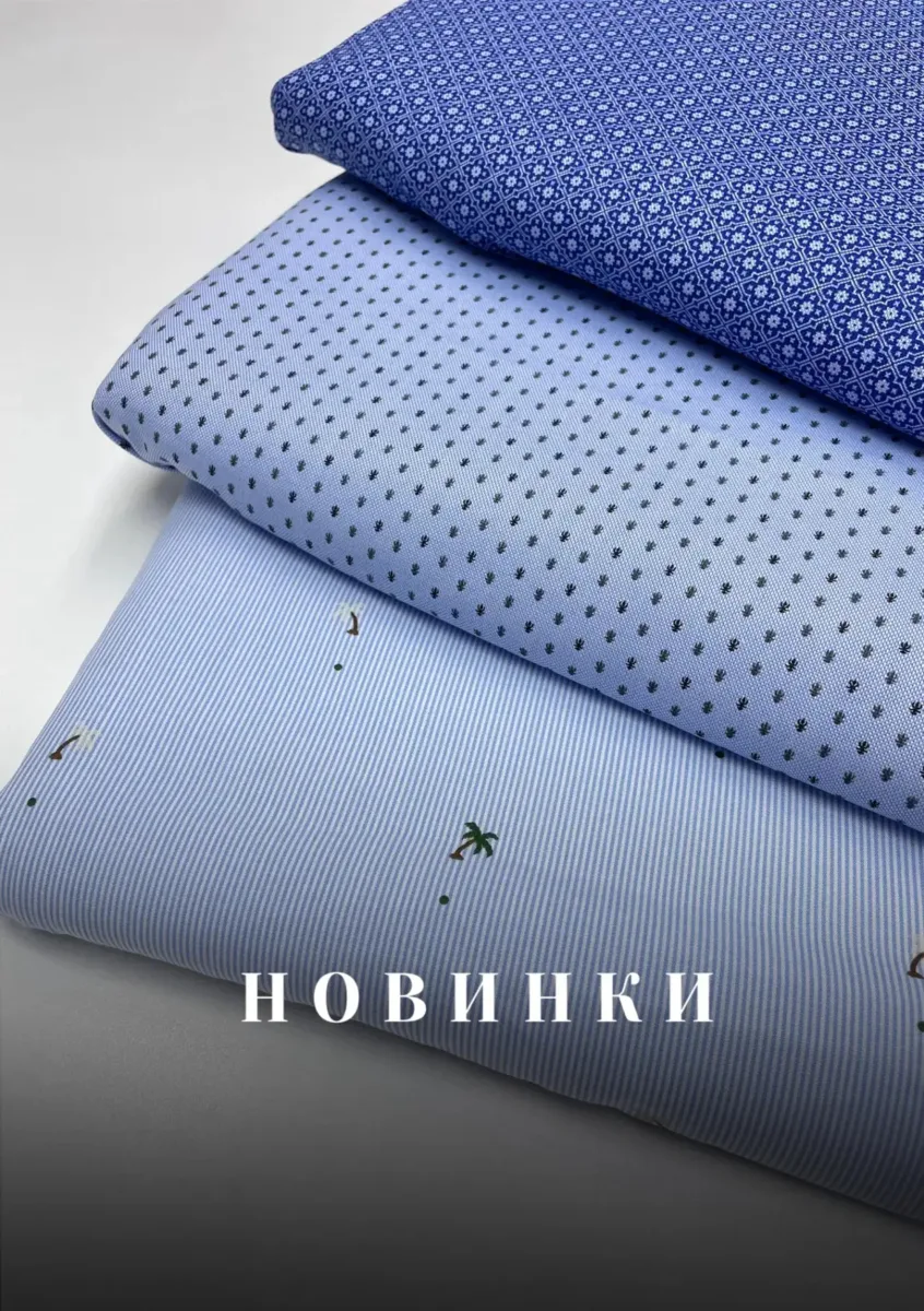 Новинки: