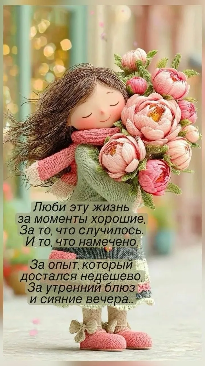 #любитеэтужизнь