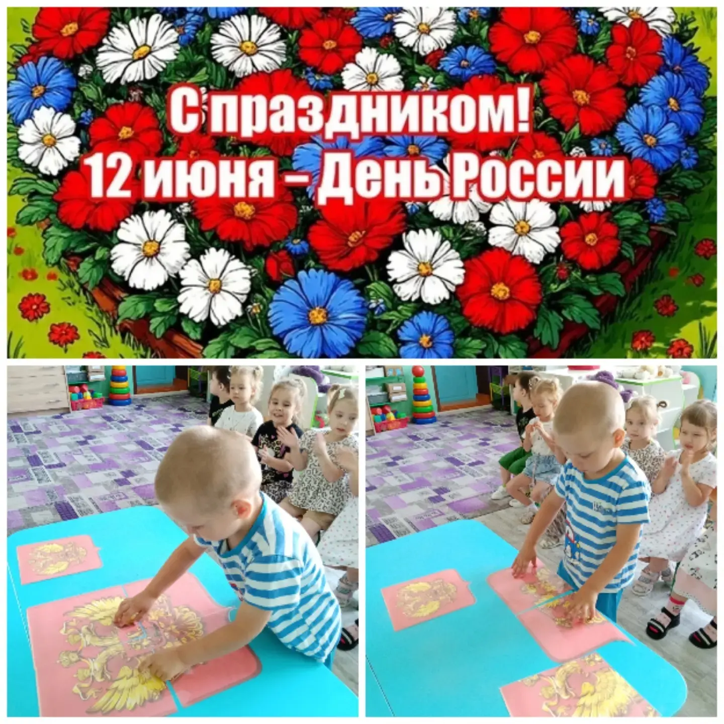 У каждого человека есть семья, дом, любимый двор или улица. А ещё у всех нас есть большая Родина - Р