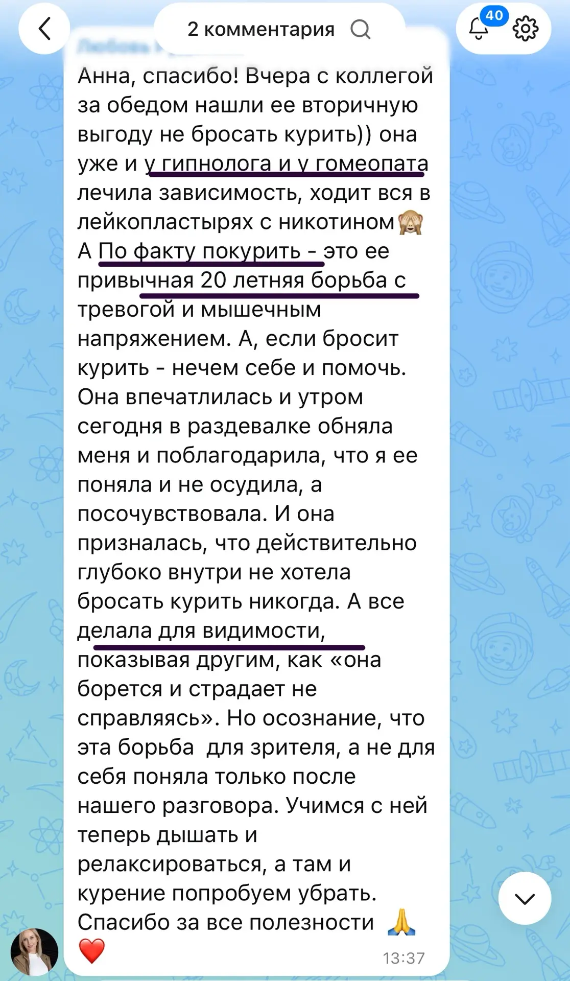Про «курить»: насколько круто знать как обнаруживать вторичные выгоды.