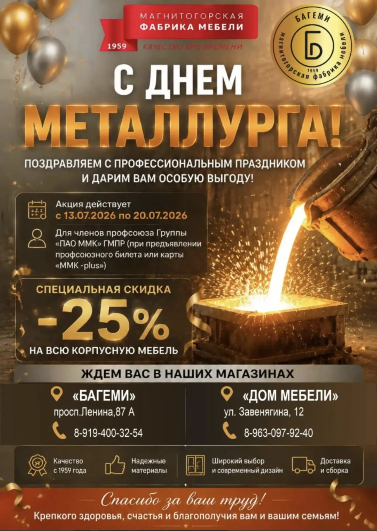 #скидки по профсоюзному билету!

✅Предъявите профсоюзный билет и получите скидки у наших партнеров!