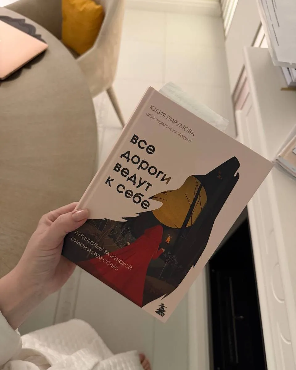 Рекомендация книги