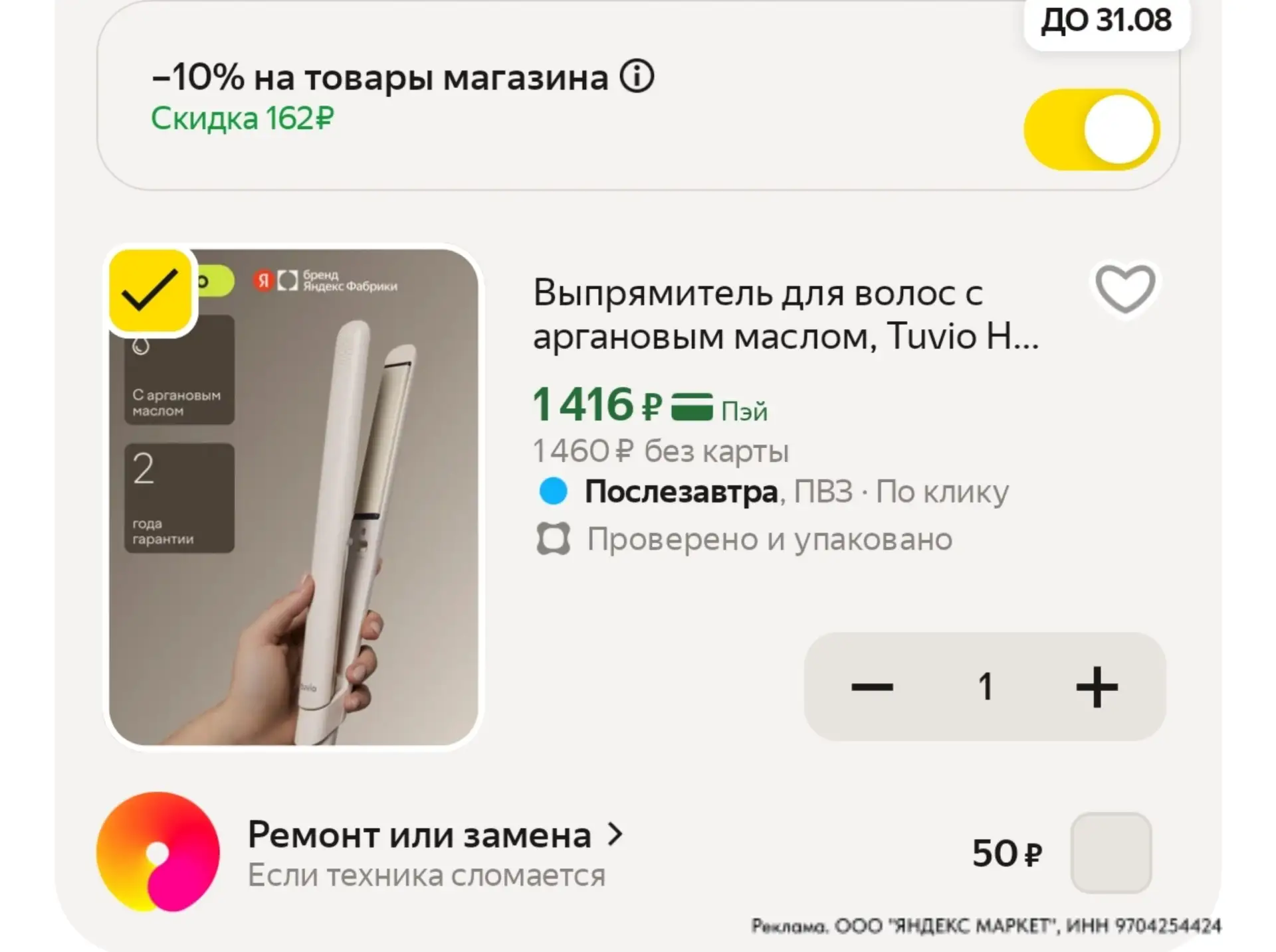 ⁣⁣⁣⁣⁣https://market.yandex.ru/cc/AZFYnp?erid=5jtCeReNx12oajzgVeqq9E2