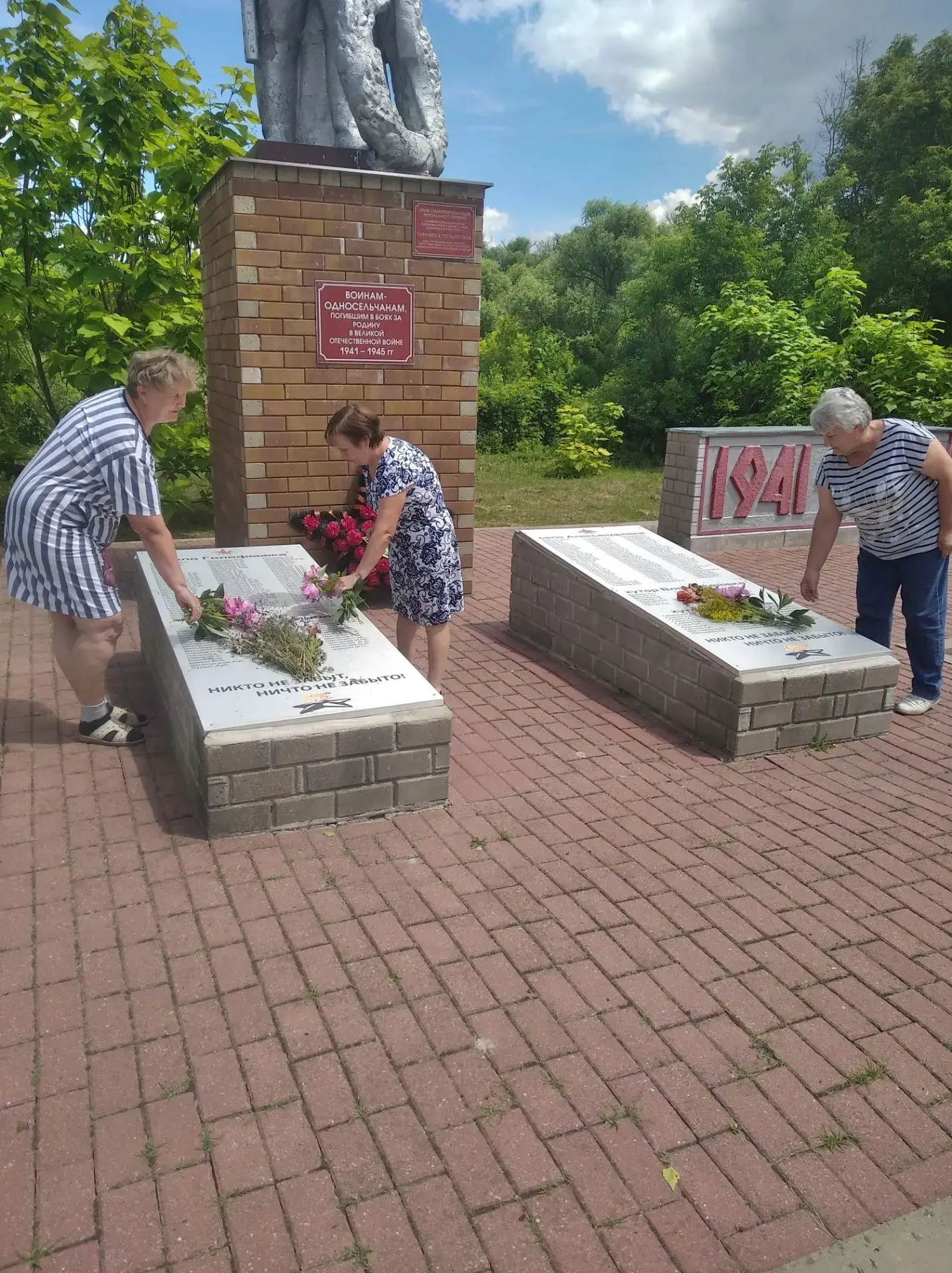 22 июня - в День памяти и скорби, коллектив школы почтил память минутой молчания и возложил цветы к 