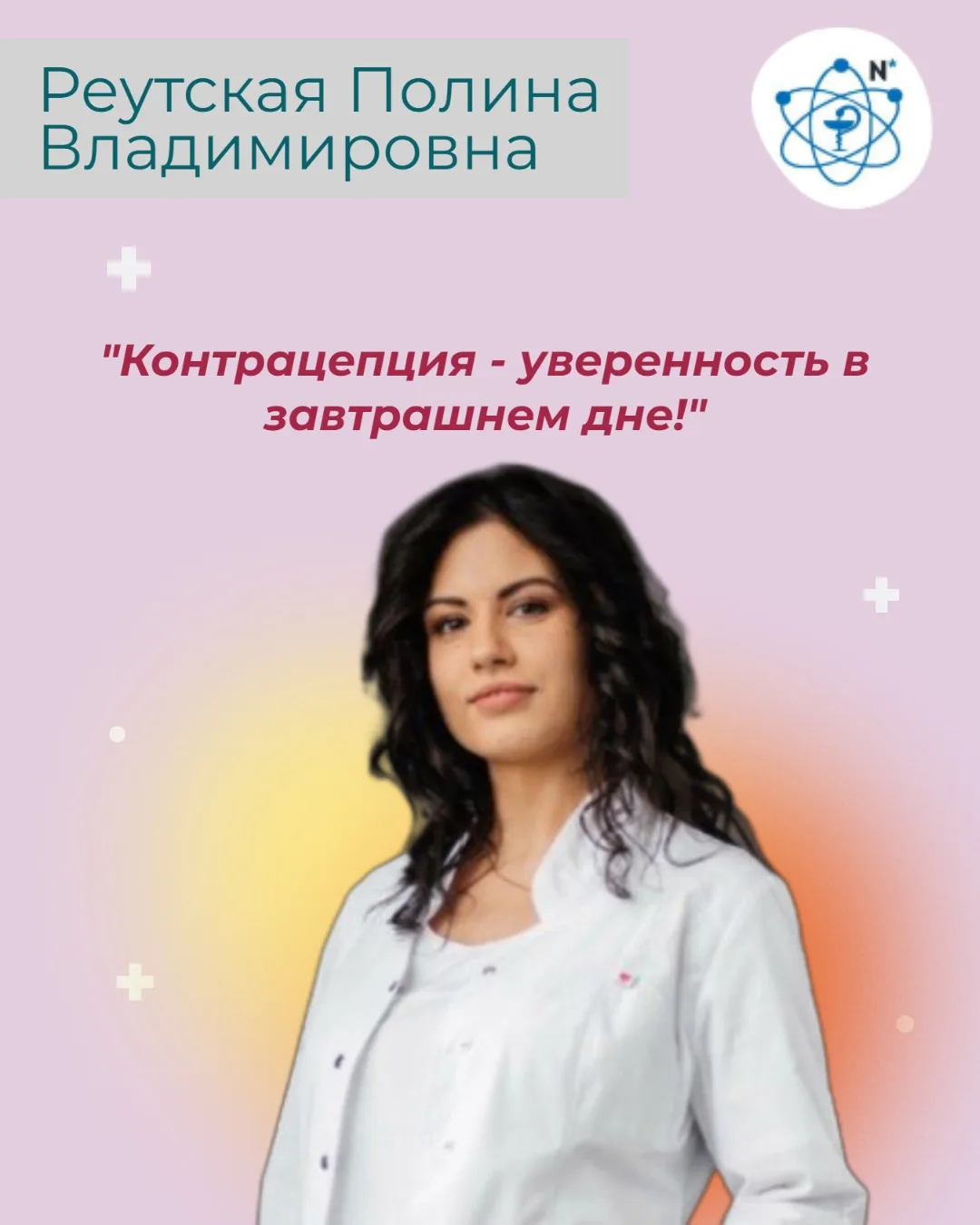🗣 Дорогие читатели нашего канала, приглашаем вас посетить лекцию и открытую беседу с в...