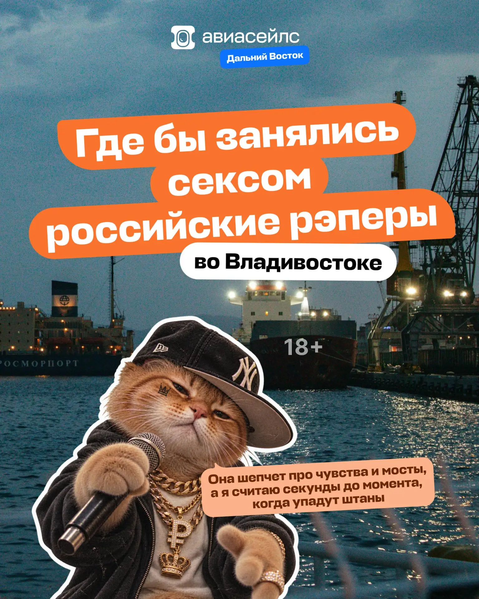 Где бы занялись сексом российские рэперы во