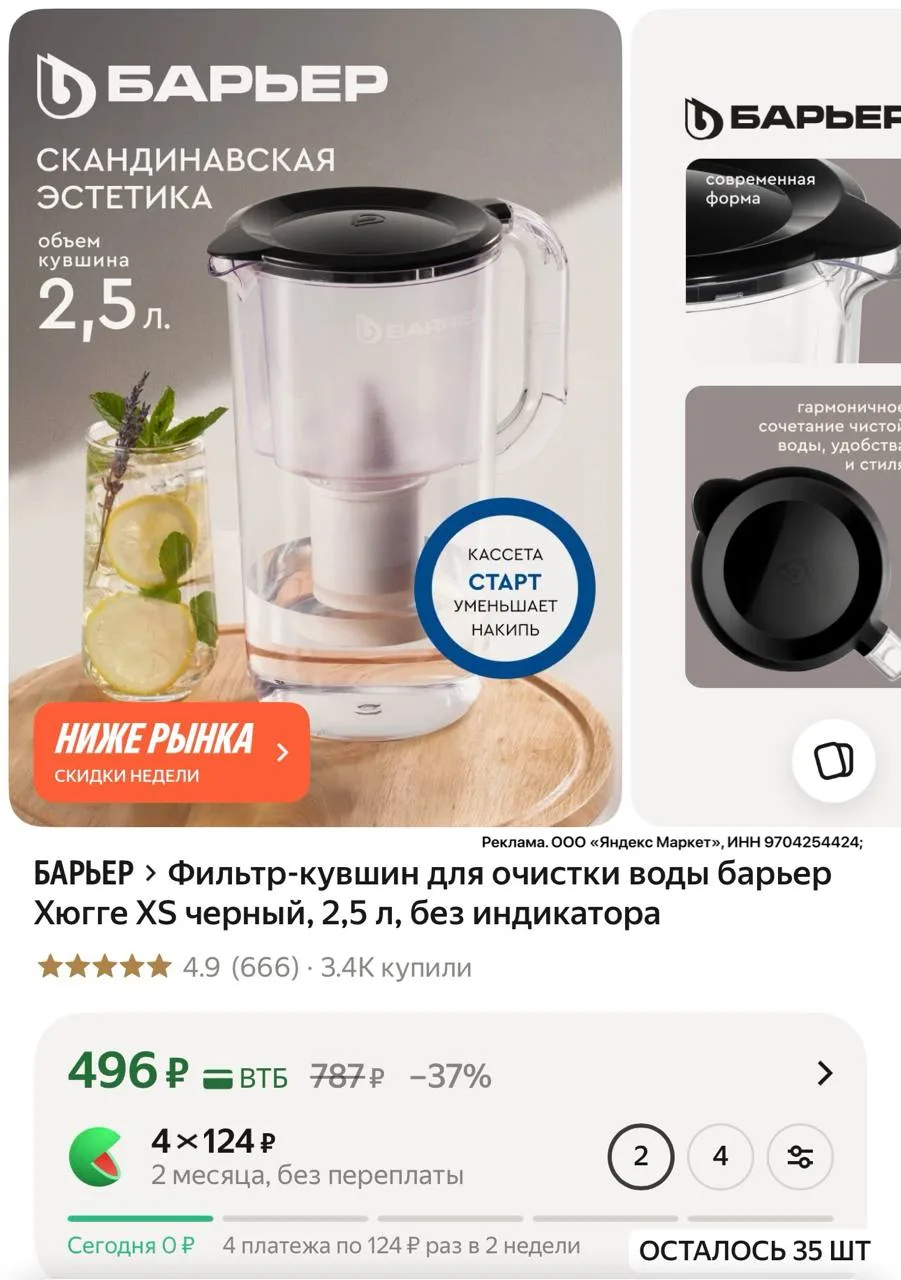 Осталось мало!