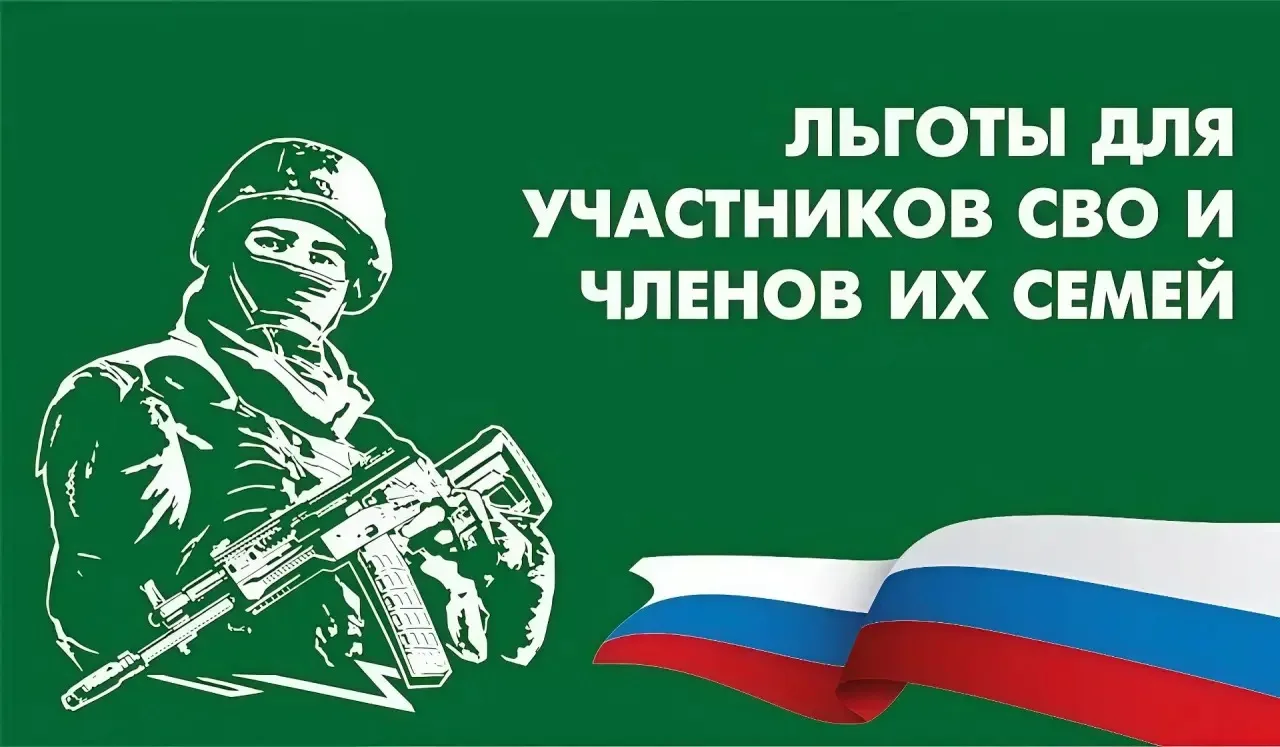 https://www.gosuslugi.ru/military - единая ссылка по электронным услугам для участников СВО и членов