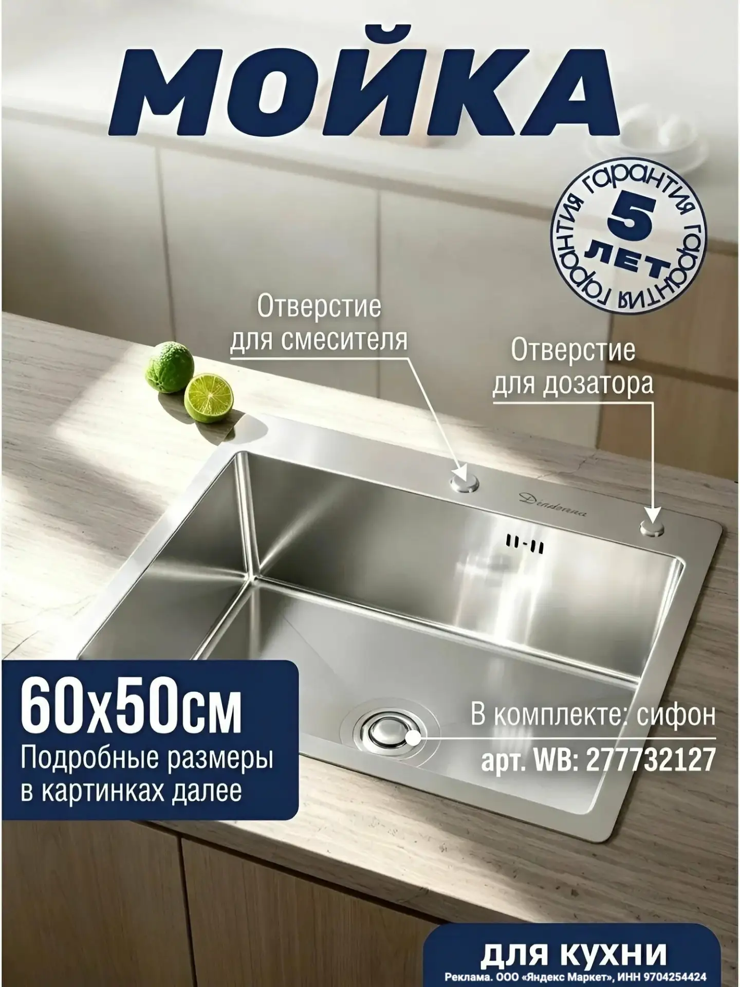 Кухонная мойка из нержавеющей стали Diadonna DS6050 с PVD покрытием, Мойка для кухни, с...