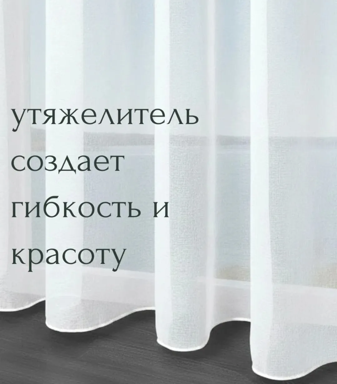 Тюль