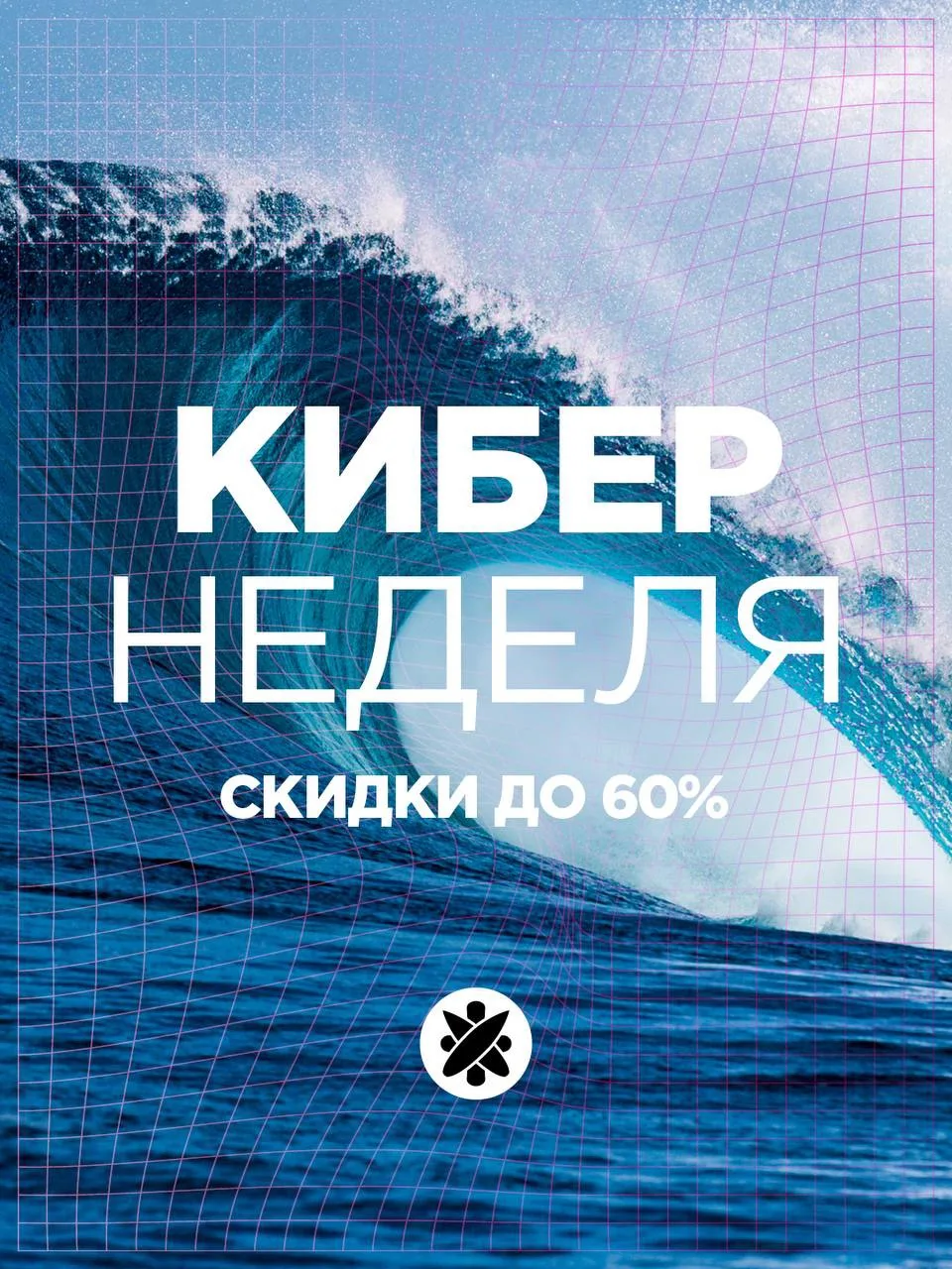 Кибернеделя 🔥 Скидки до -60% на футболки, кеды, худи, купальники, бордшорты, рубашки и...