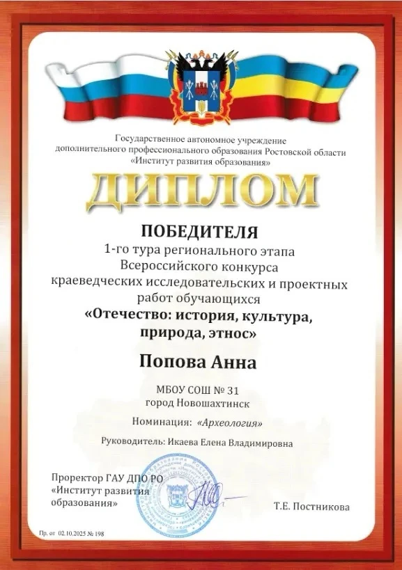 Ученица 10 класса школы №31 Анна Попова блестяще выступила на региональном этапе Всероссийского конк