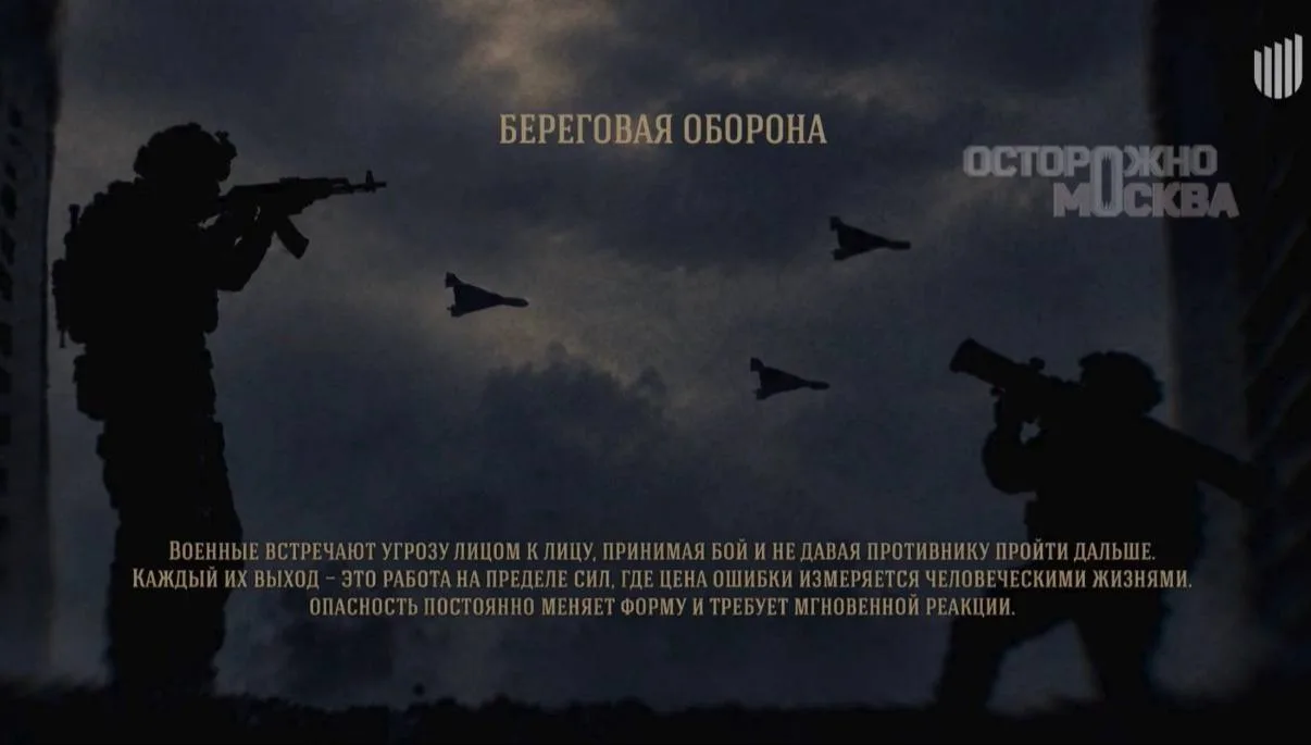 🎬 В Москве представили проект документального фильма об «Обороне Севастополя»