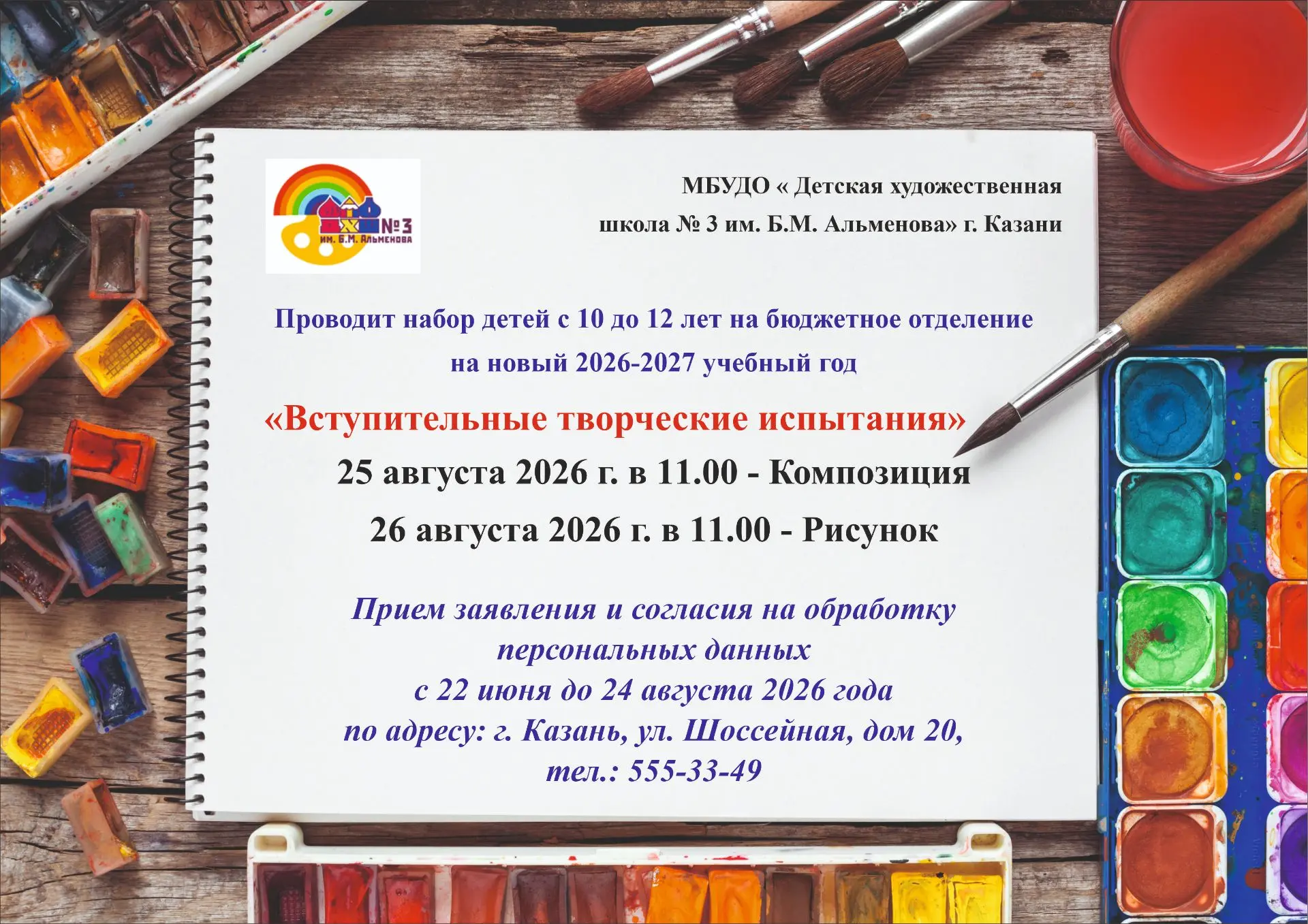 Медиа публикации