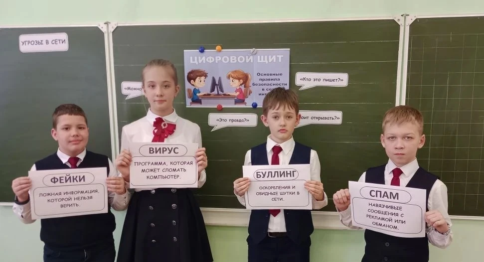 Разговоры о важном. Цифровой щит. Основные правила безопасности в сети Интернет.  2 марта в нашей шк