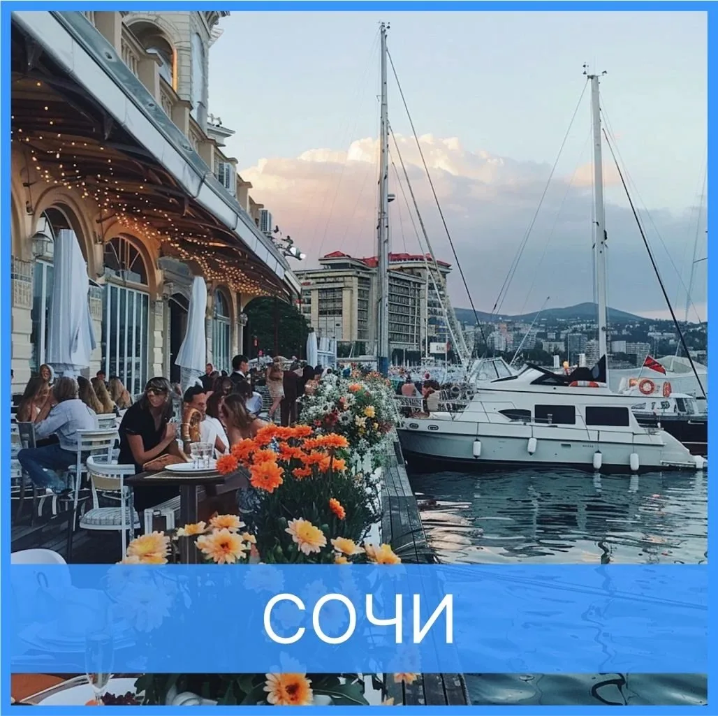 🤩 СОЧИ на 6 ночей 🤩 за 25000