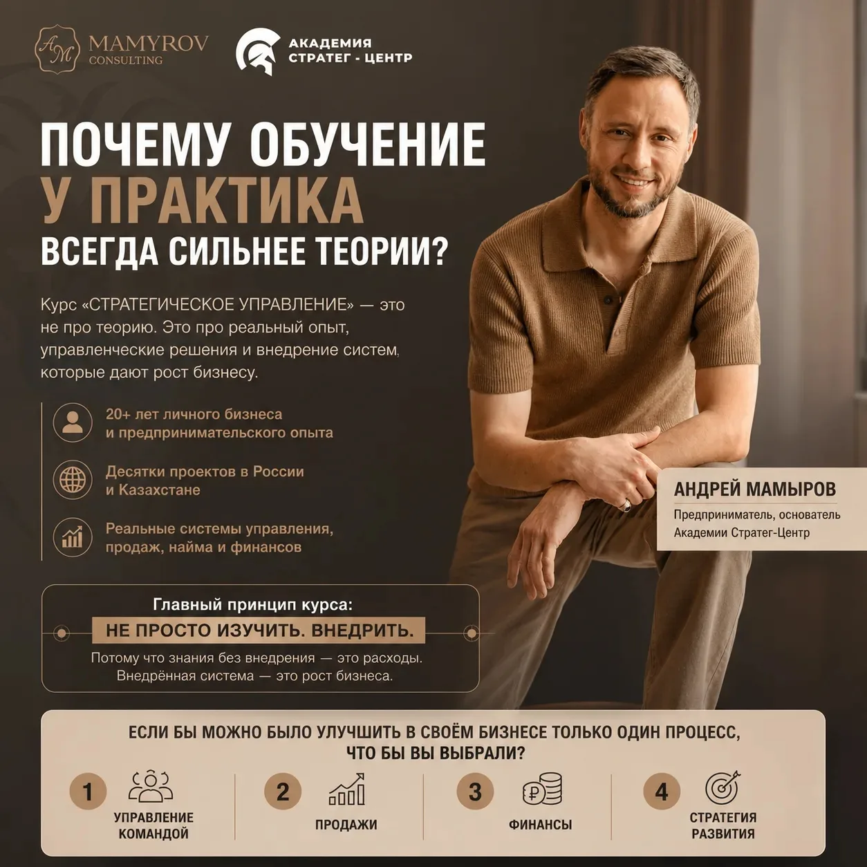 Почему обучение и внедрение с практиком всегда сильнее теории?