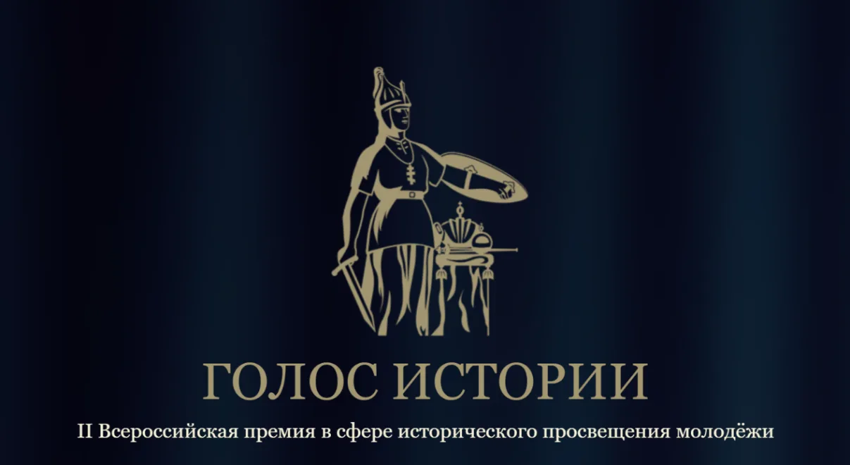 📜 Знаете историю и любите родной край? Жителей Тверской области приглашают к участию в...