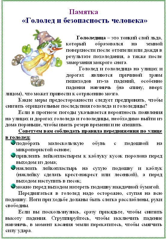 #ОбразованиеГуково