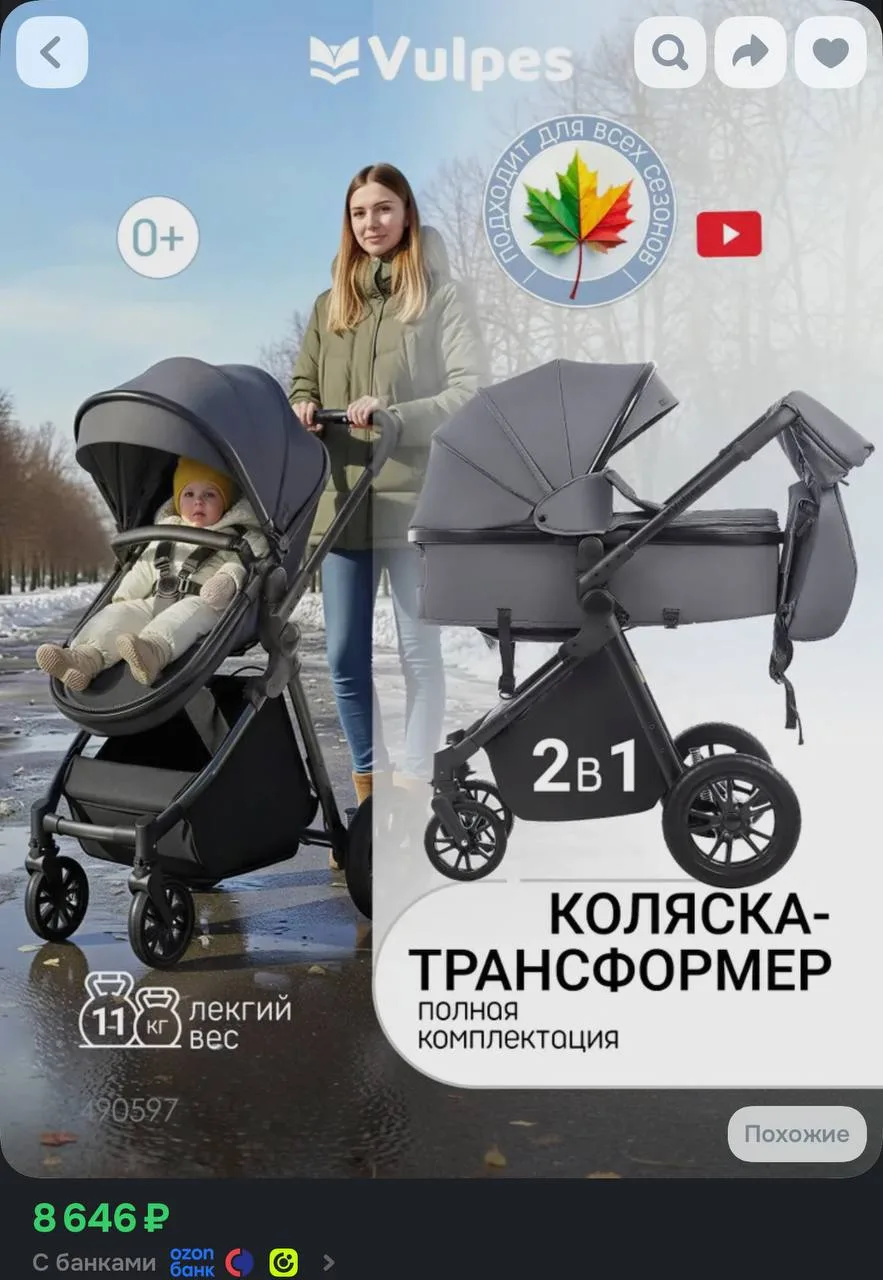 📦 Соседние карточки от 14к 😱