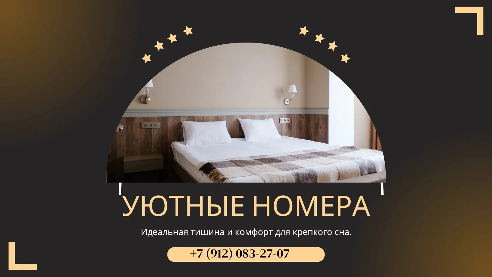 В спа-отеле «Увельские курорты» каждый номер создан для максимального расслабления. 

👉Все комнаты 