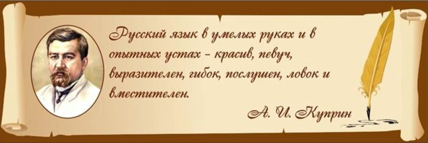 16 марта в МАОУ СОШ № 5 «Центр ИнТех» Неделю русской филологии открыл конкурс-диктант «Грамотеи». Ег
