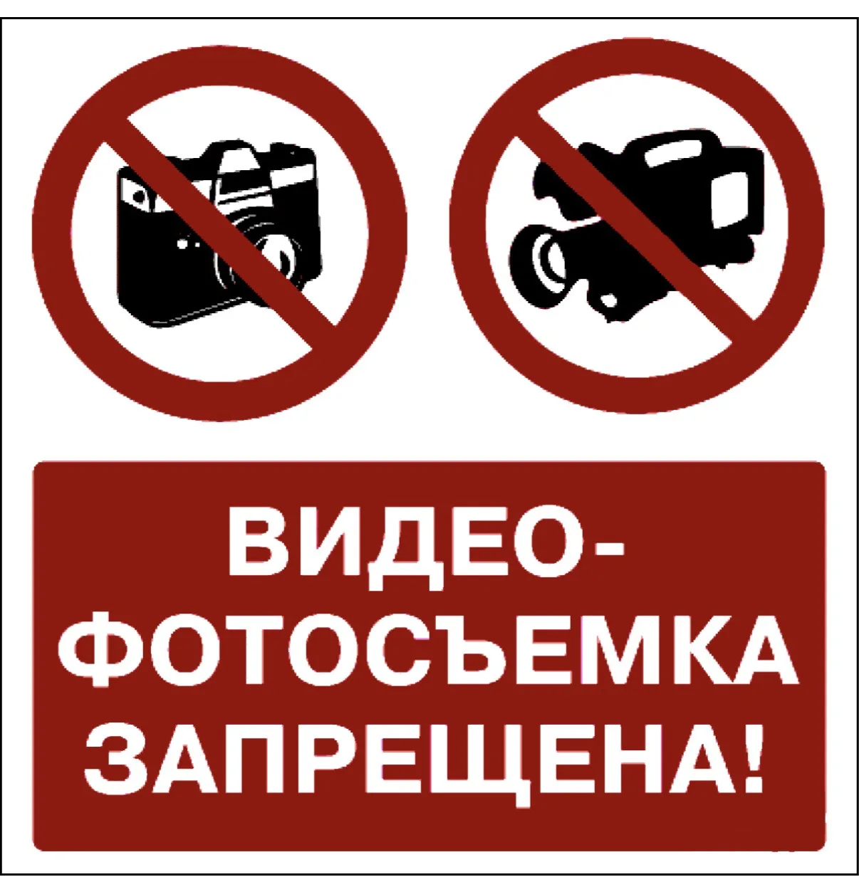 ‼️‼️‼️Решением регионального оперштаба в Курской области запрещено распространять в СМИ и на любых и