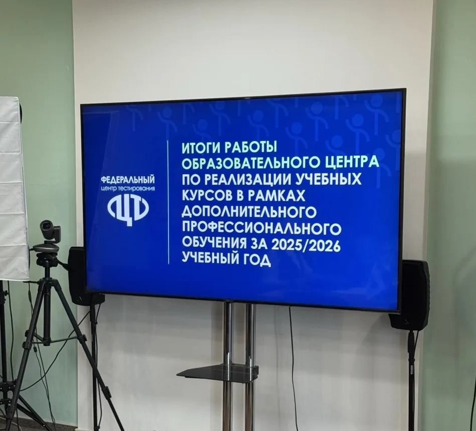 ⚡️⚡️16 июня 2026 года состоялось итоговое заседание учебно-методического совета ФГБУ «Федеральный це