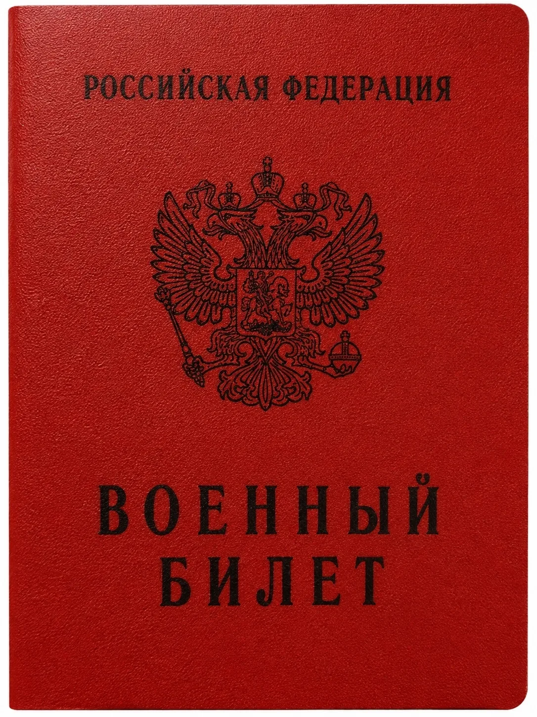 ℹ Военкоматы могут получить доступ к расширенным сведениям о военнообязанных