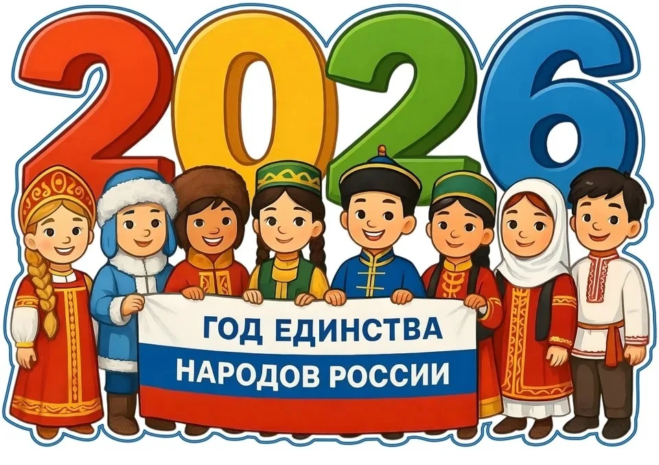 🇷🇺В единстве народа — сила России!