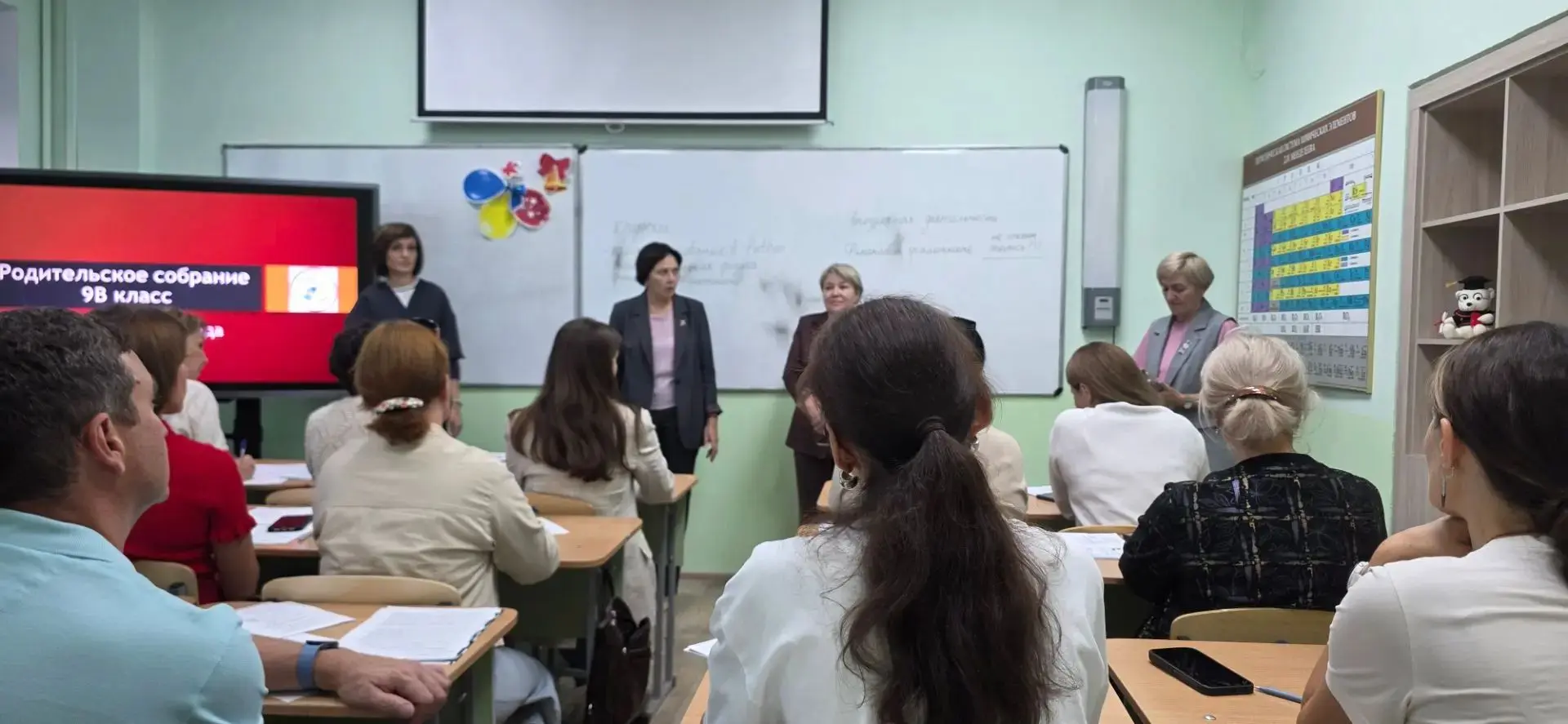 Родительское собрание \ 2 Сентября 🎓