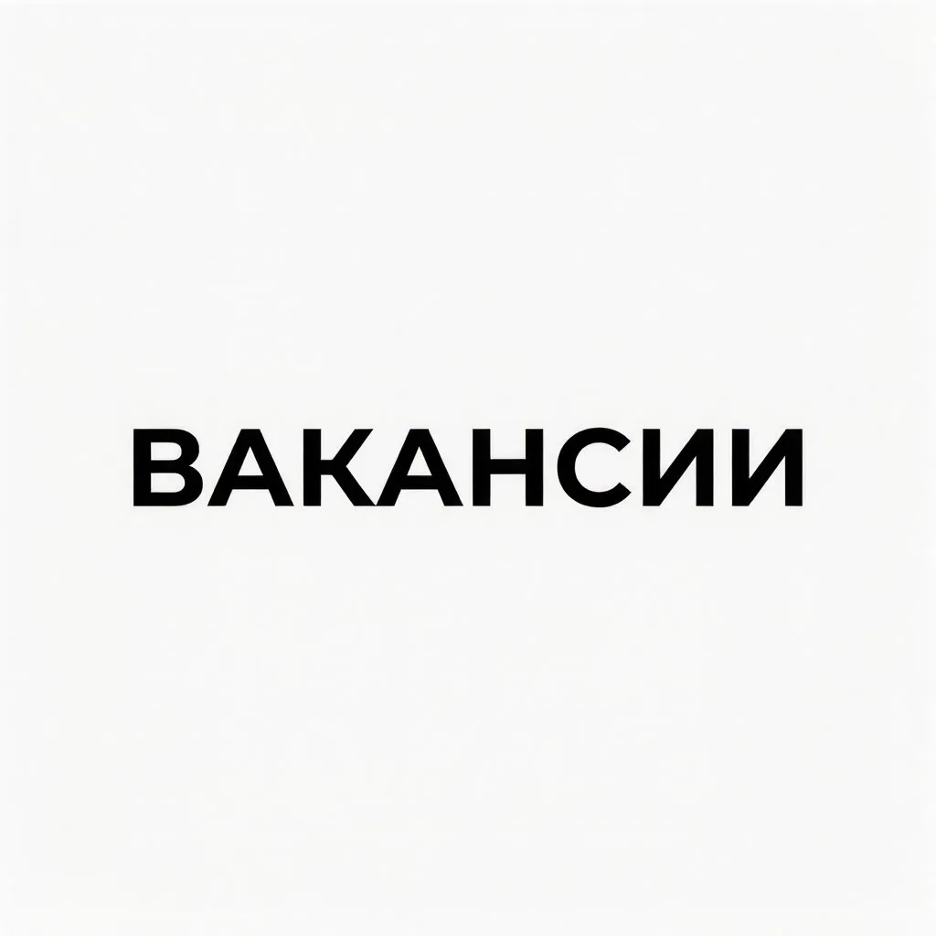В ГАУЗ СО "Богдановичская ЦРБ" требуются:
