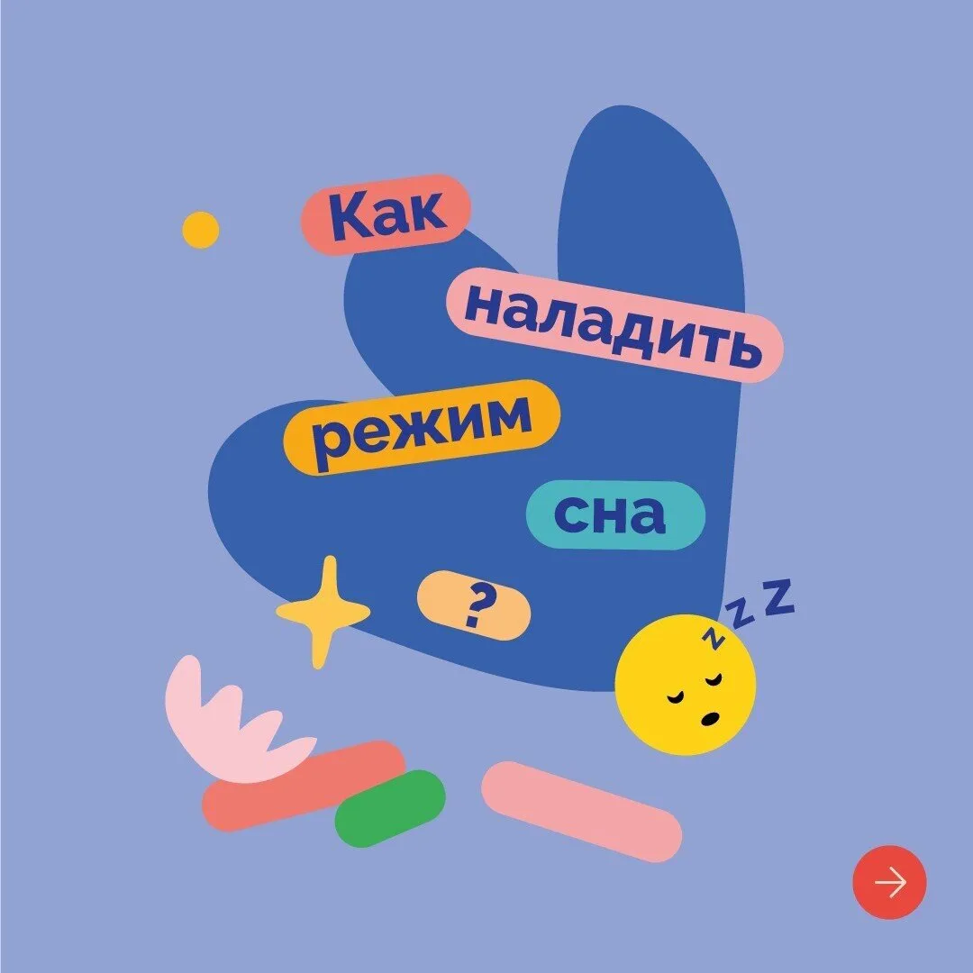 🌙 ЗДОРОВЫЙ СОН — ПУТЬ К УСПЕХУ В УЧЁБЕ
