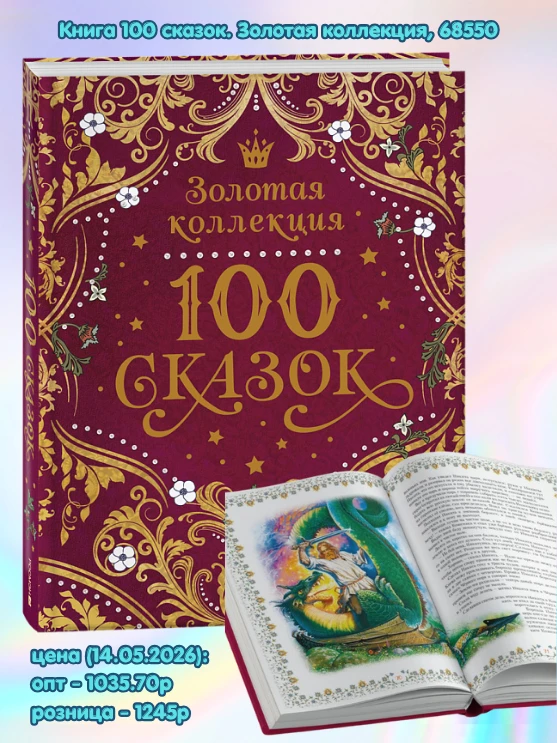 Детская литература в ассортименте📚