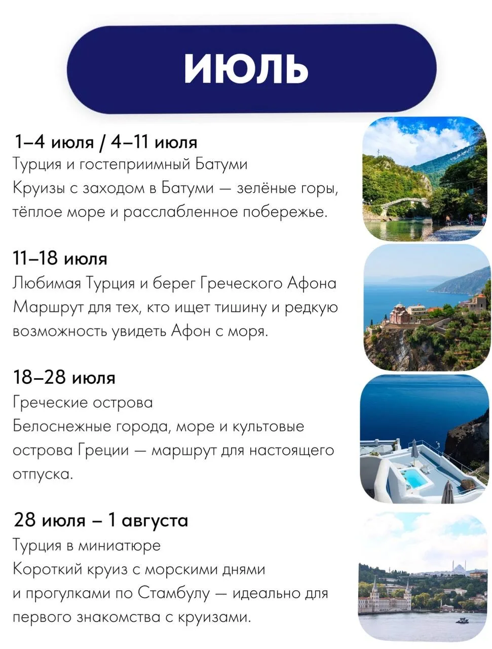 Мечтаете о путешествии, которое станет главным в 2026 году? ❤️  Мы собрали маршруты, где время будто