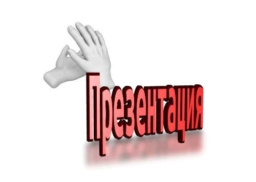 Уважаемые подписчики!
Благодарим вас за участие в семинаре  на тему: «Практические аспекты применени