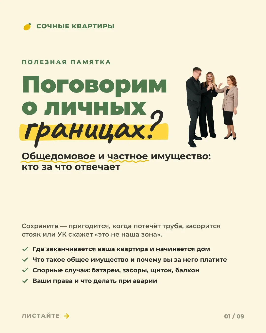 Потекла батарея: кто платит — вы или УК?  🫪  Ответ зависит от одной детали...