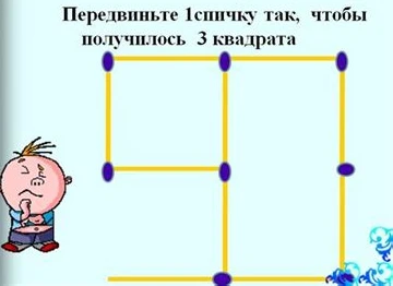 Тренируем мозг по выходным