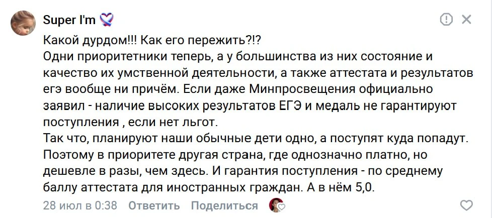 Согласны с таким мнением?
