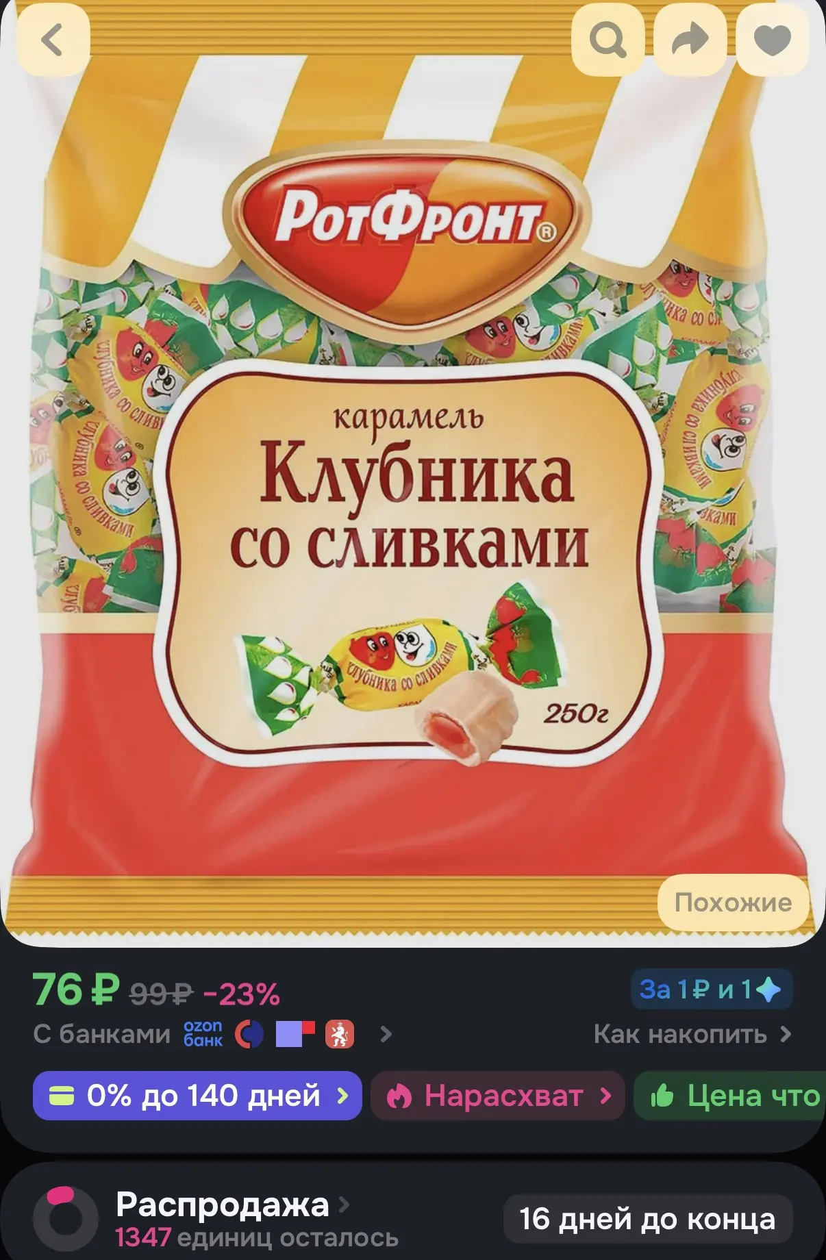 https://ozon.ru/t/hohVNTC