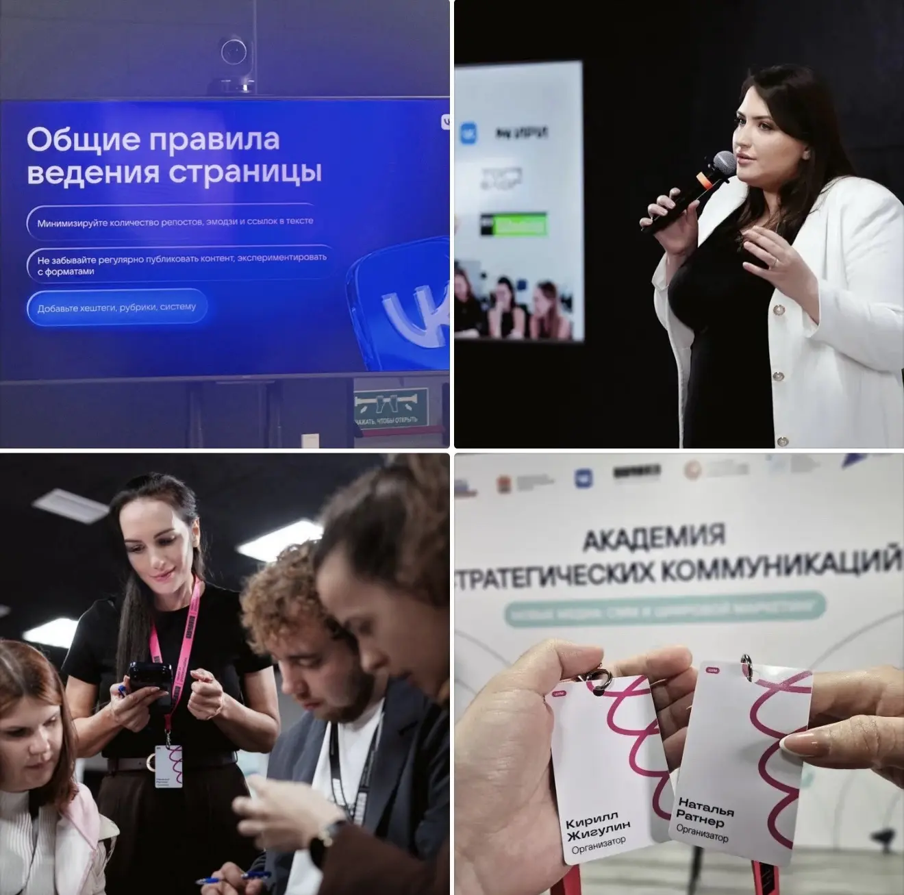 Ура, открыли модуль «Новые медиа: СММ и цифровой маркетинг» Академии стратегических ком...