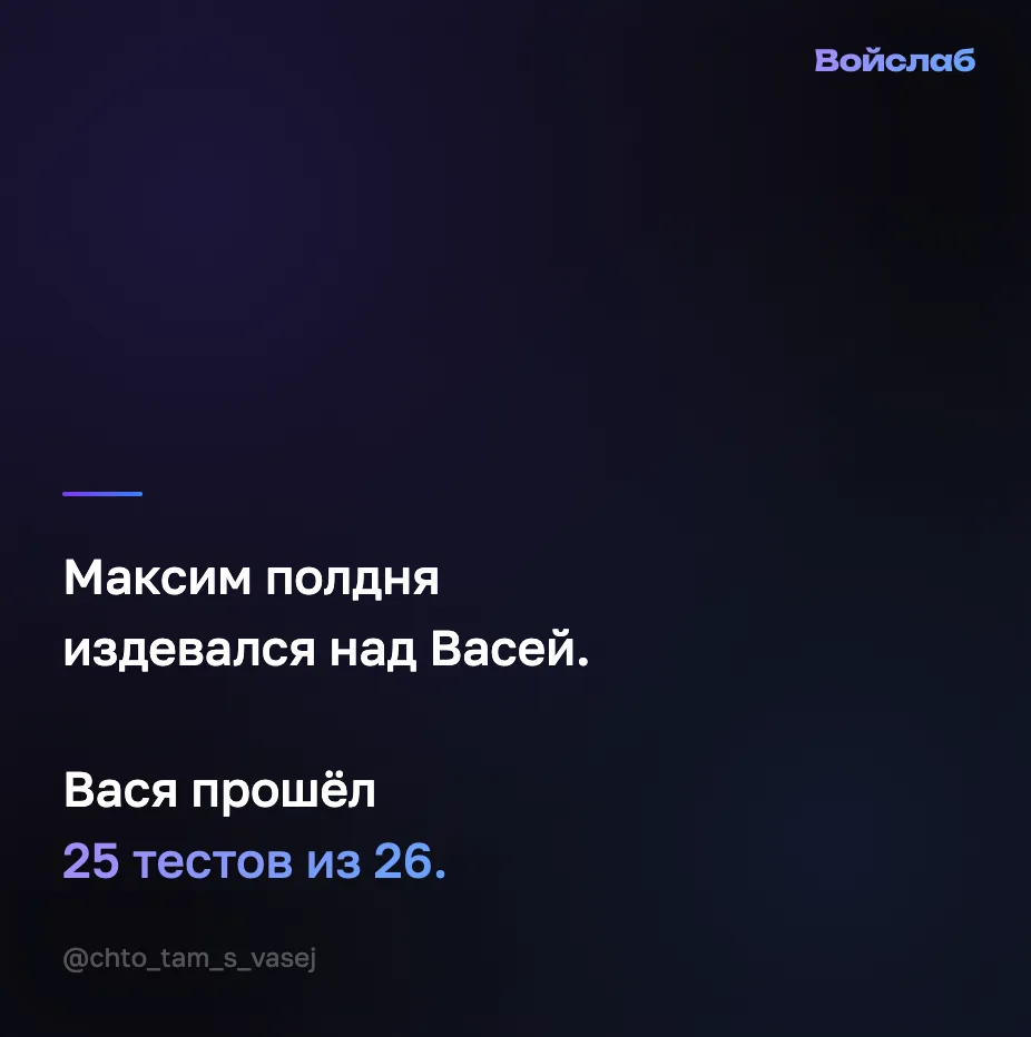 Максим сегодня полдня издевался над Васей.

Специально. Это его работа - придумывать самые жёсткие с