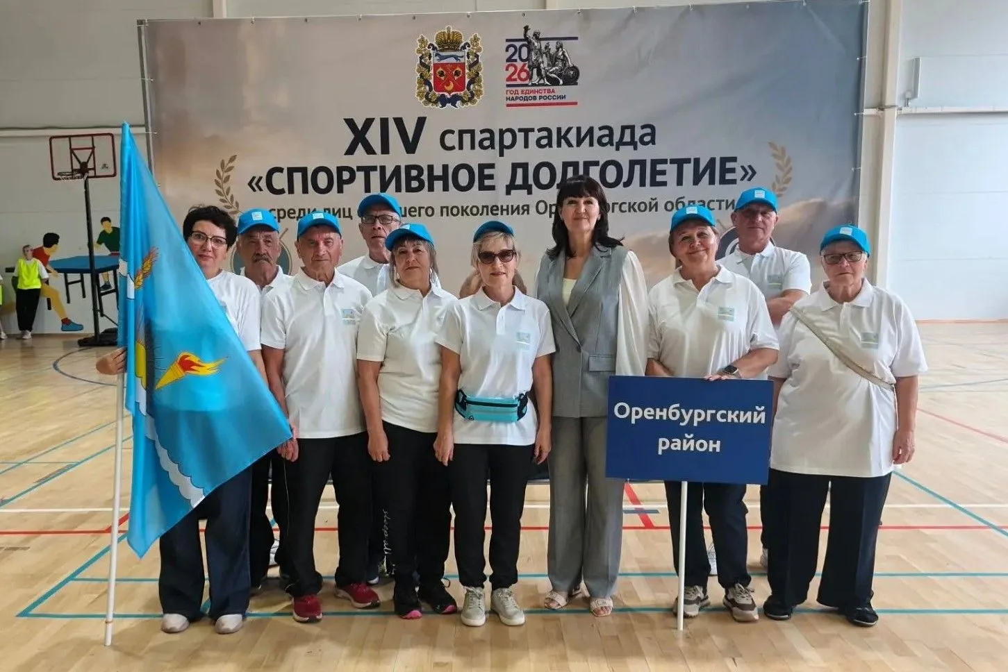 Команда Оренбургского района стала победителем спартакиады «Спортивное долголетие - 2026»