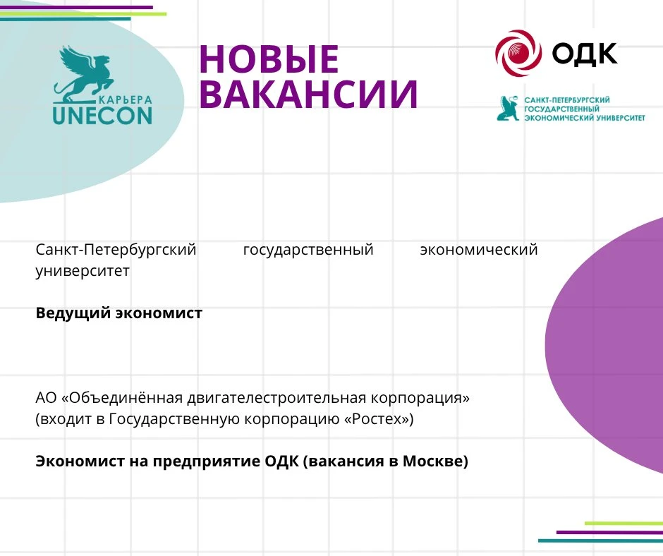 Сегодня дайджест посвящен экономике: