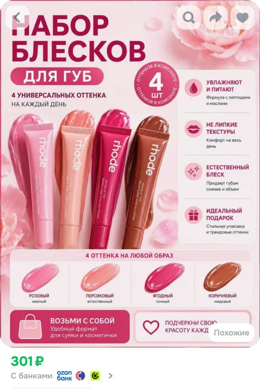 ⁣⁣⁣⁣⁣https://ozon.ru/t/2zwxc5y