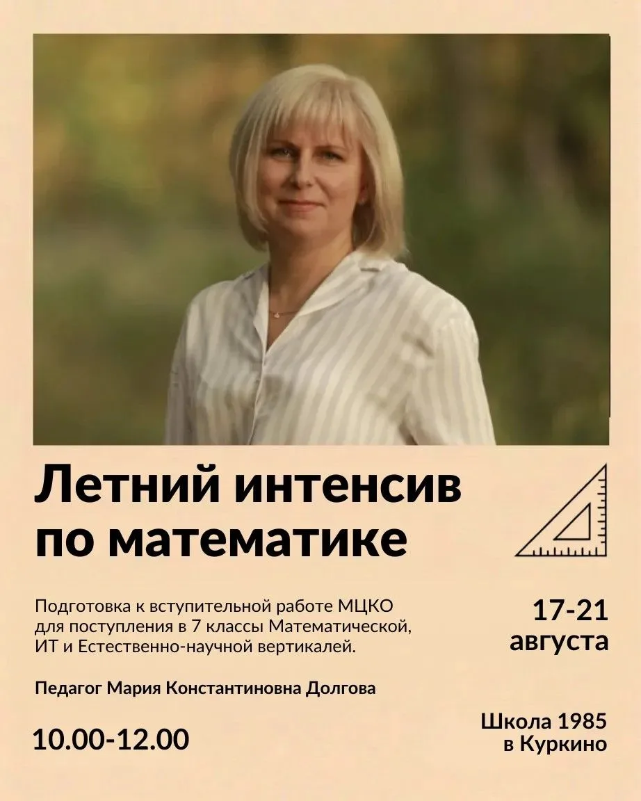Будущие семиклассники, а вы уже выбрали свою вертикаль? | Подготовка к вступительной работе МЦКО

25